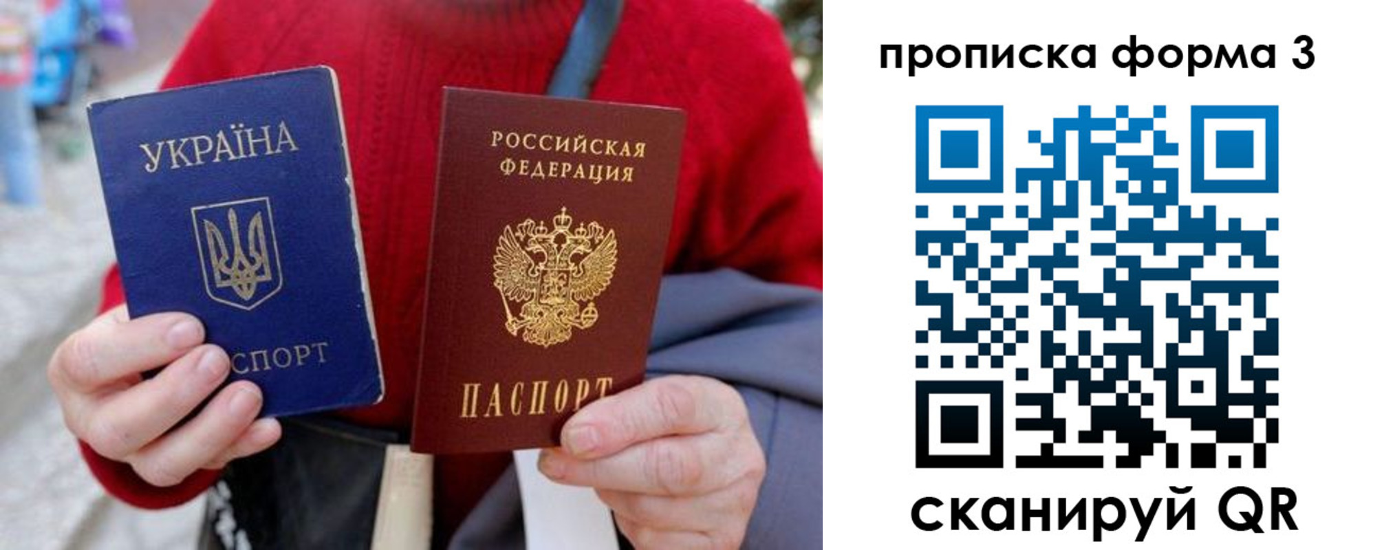 прописка в Партизанске