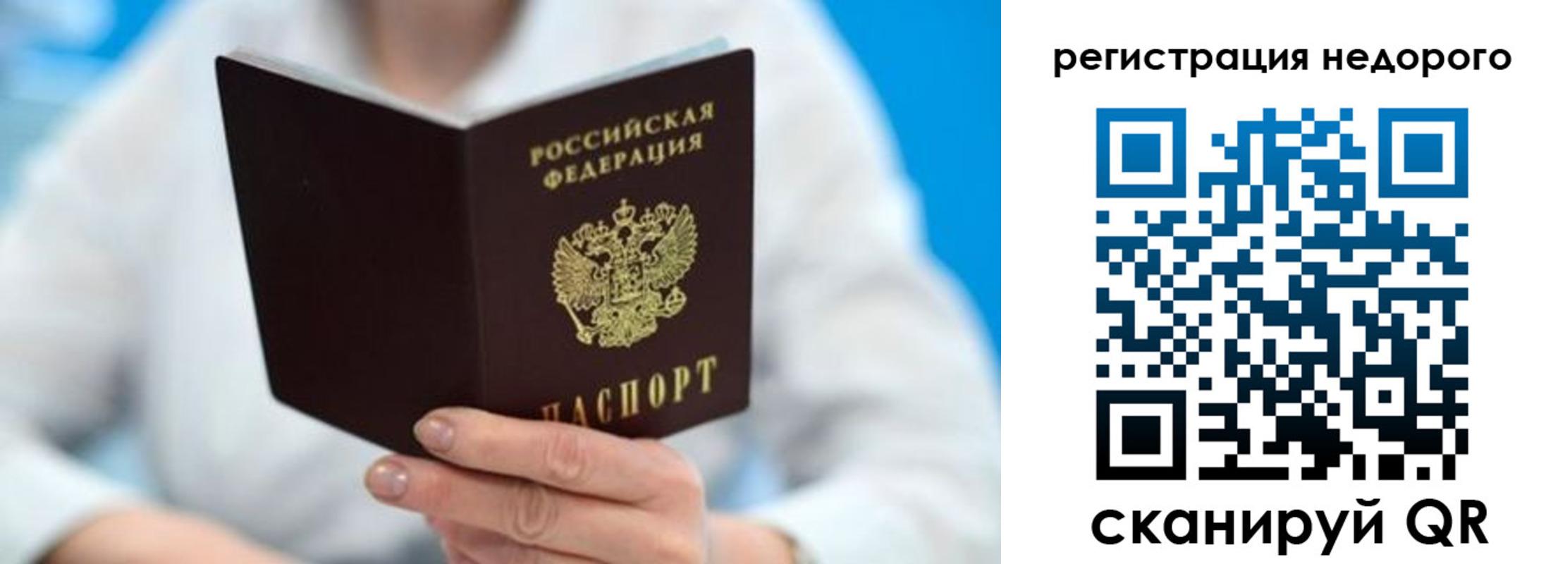 регистрация для школы в Партизанске