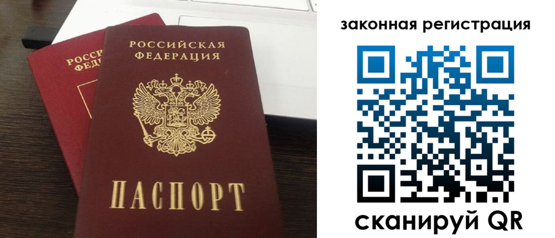 прописка ребенка в Партизанске