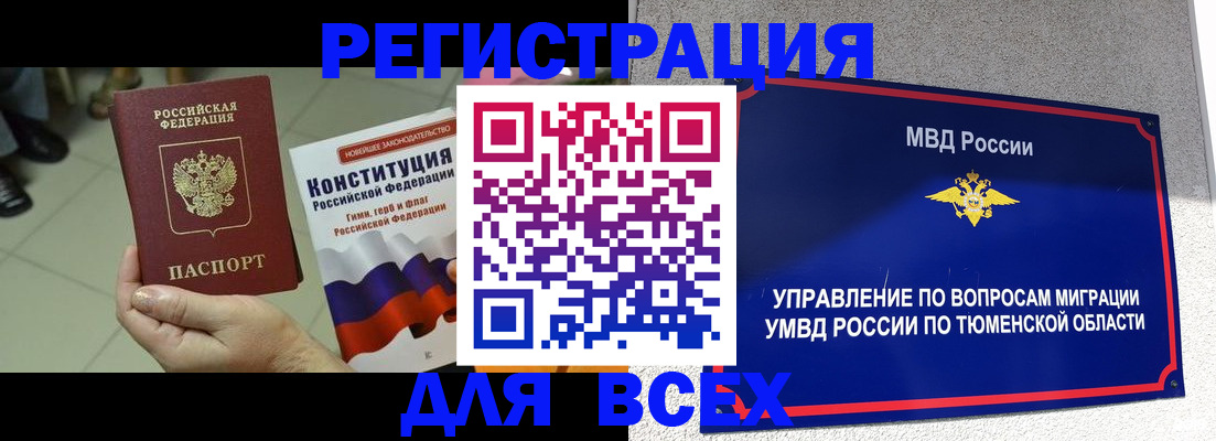 временная прописка в Партизанске