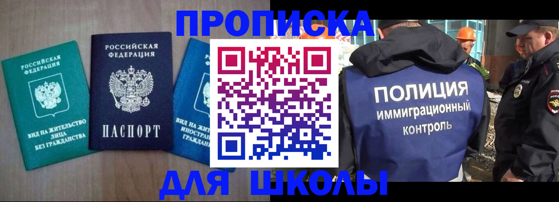 прописка иностранных граждан в Партизанске