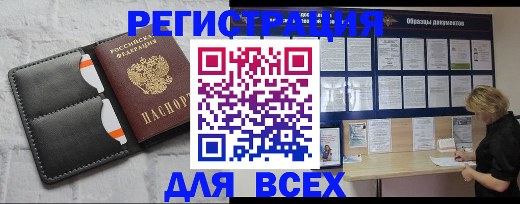 прописка гарантия в Партизанске