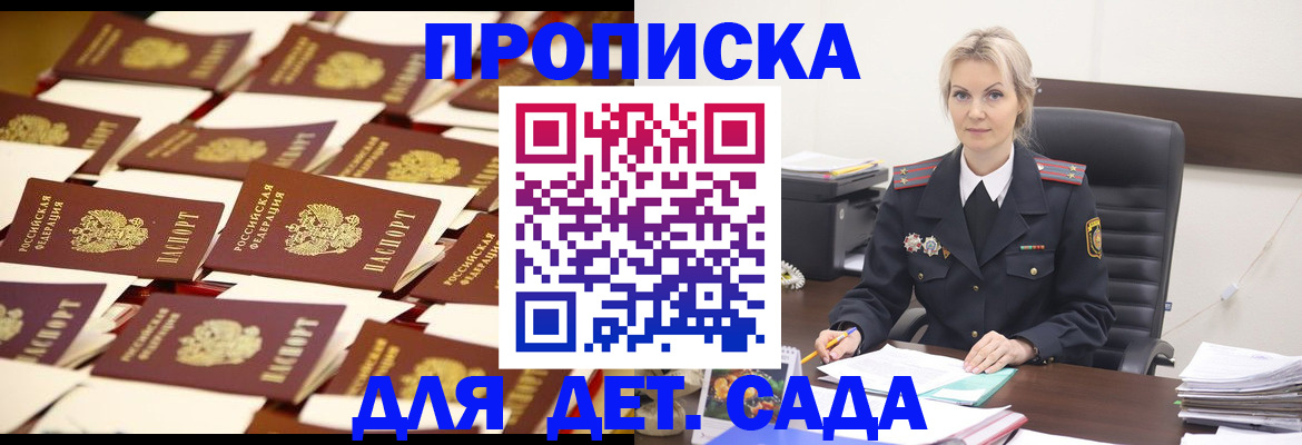 пропишу в квартире в Партизанске